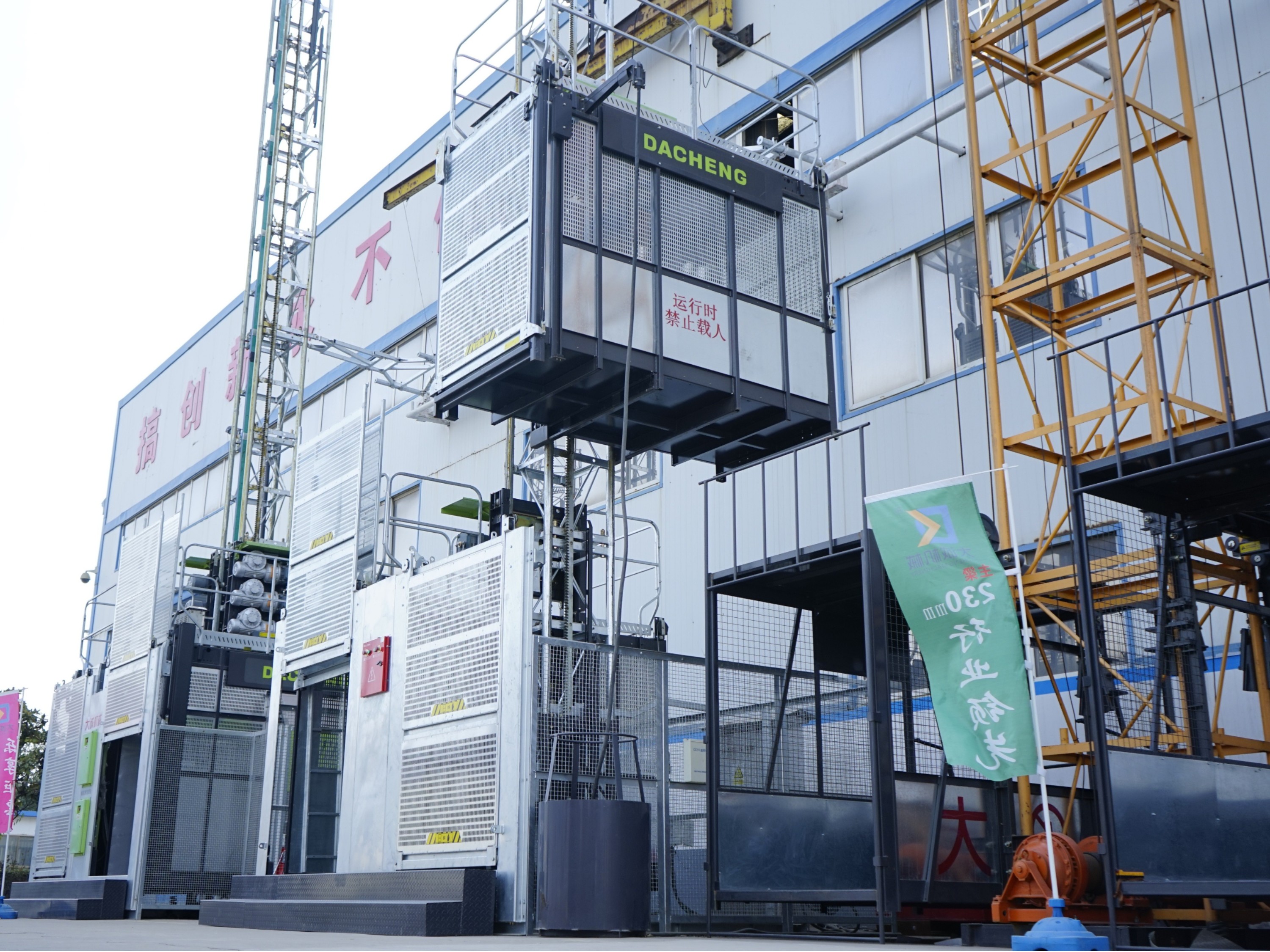 新型物料提升機——自選平層，智能操作