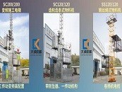 施工升降機拆卸時需要注意哪些？